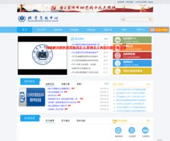 Beijing120.com(北京急救中心) Screenshot
