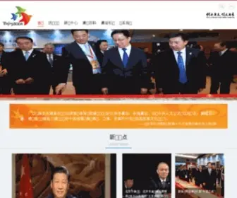 Beijing2008.cn(北京奥运城市发展促进会) Screenshot