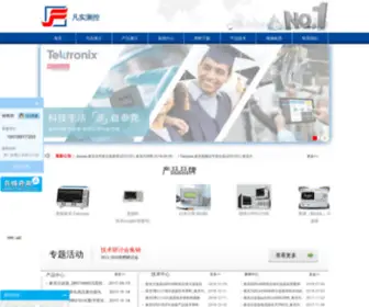 Beijingfanshi.com(泰克示波器) Screenshot
