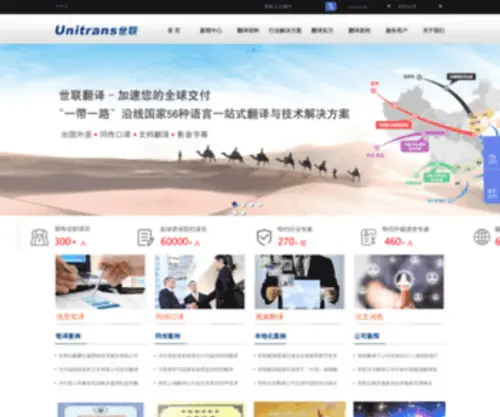 Beijingfanyigongsi.com(北京电脑之家) Screenshot