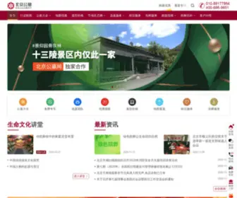 Beijinggongmu.com(北京公墓网) Screenshot