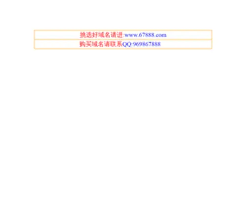 Beijinghome.com(域名注册) Screenshot