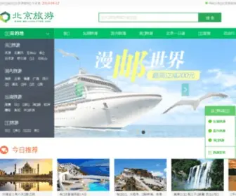 Beijinglvyou.com(北京旅游博客) Screenshot