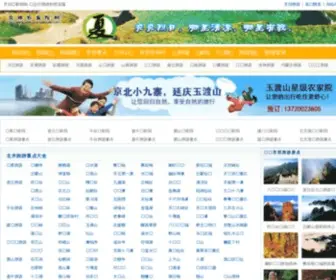 Beijingnongjiayuan.com(月亮) Screenshot