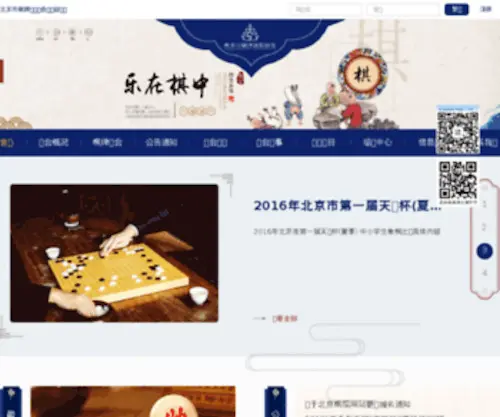 Beijingqiyuan.com(Beijingqiyuan) Screenshot