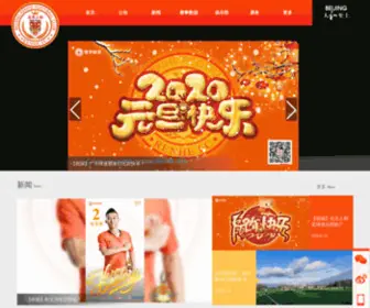 Beijingrenhefc.com(Beijingrenhefc) Screenshot