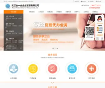 Beijingyibiao.com(伴热带) Screenshot