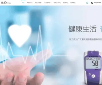 Beijingyicheng.com.cn(北京怡成) Screenshot