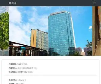 Beijingyidigang.cn(Beijingyidigang) Screenshot