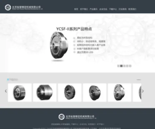 Beijingyuzhi.com(北京裕智精密机械有限公司) Screenshot