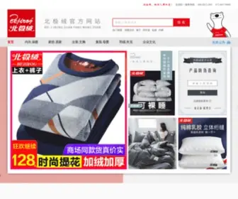 Beijirong.com.cn(北极绒网) Screenshot