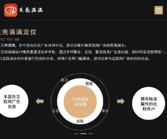 Beikemanmanapp.com(定安燎醒健康管理有限公司) Screenshot
