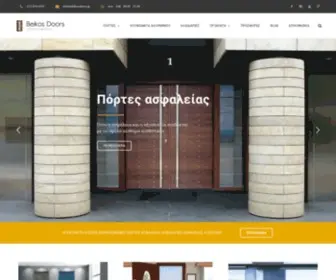 Beikosdoors.gr(Πόρτες Ασφαλείας) Screenshot