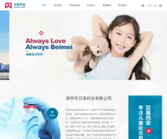 Beimeiyaoye.com(贝美药业) Screenshot