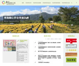 Beinan.gov.tw(卑南鄉公所全球資訊網) Screenshot
