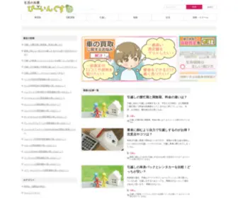 Being-S.com(びーいんぐす) Screenshot