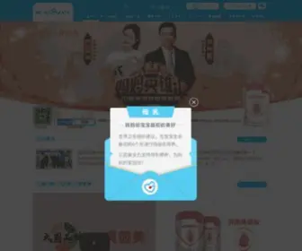 Beingmate.com(贝因美) Screenshot