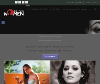 Beingwomenbd.com(WOMEN EMPOWERMENT) Screenshot