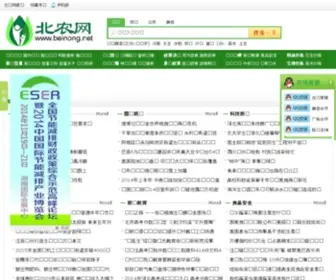 Beinong.net(北农网) Screenshot