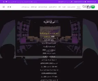 Beinsportksa.com(اشتراك) Screenshot