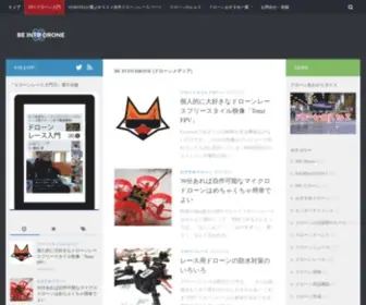 Beinto.xyz(ドローン) Screenshot