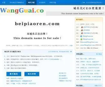 Beipiaoren.com(白菜注册网站大全导航) Screenshot