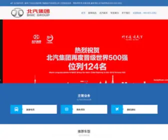 Beiqijituan.com(北汽租车) Screenshot