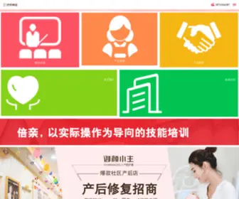 Beiqincr.com(长沙市倍亲健康管理有限公司) Screenshot