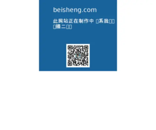 Beisheng.com(贝省网) Screenshot