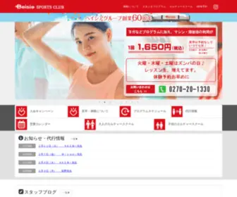 Beisiasportsclub.jp(群馬県伊勢崎市のスポーツクラブ) Screenshot