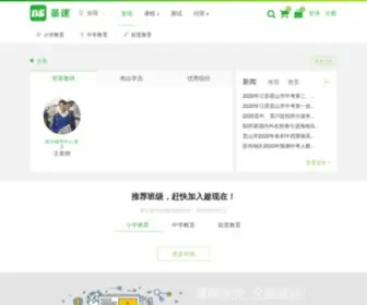 Beisu.com(备速网) Screenshot