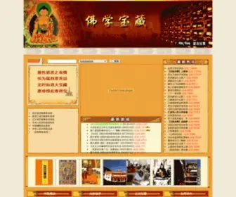 Beita.org(活佛) Screenshot