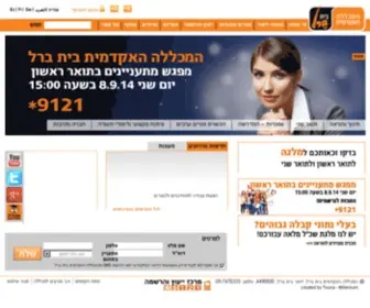 Beitberl.ac.il(המכללה האקדמית בית ברל) Screenshot