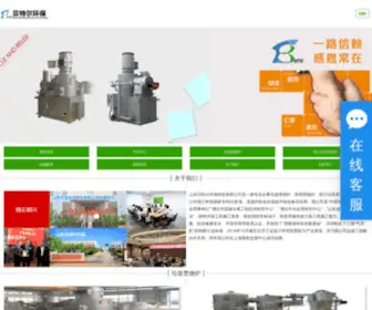 Beiteer8.com(垃圾焚烧炉) Screenshot