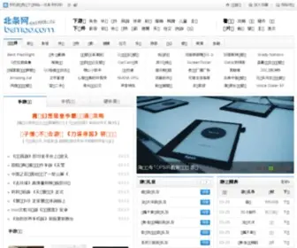 Beitiao.com(北条手机网) Screenshot