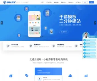 Beitongyun.cn(24直播网) Screenshot