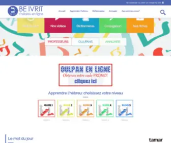 Beivrit.fr(Be Ivrit) Screenshot