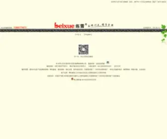 Beixue.cn(惠州市北雪印象网络有限公司) Screenshot