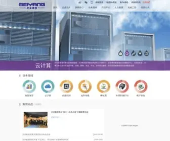 Beiyang.com(北洋集团) Screenshot