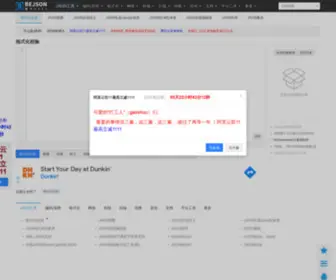 Bejson.com(JSON）) Screenshot