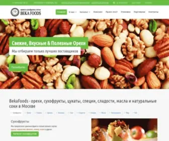 Bekafoods.ru(Орехи) Screenshot