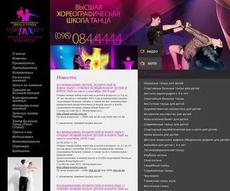 Bekasovschool.com.ua(Высшая хореографическая школа танца) Screenshot