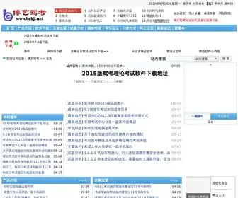 Bekj.net(驾驶员科目一高科技模拟考试系统) Screenshot