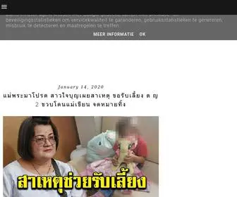 Bekkav.com(ไทยแชร์) Screenshot