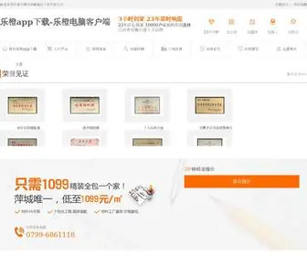 Beko-POP.com(乐橙电脑客户端) Screenshot