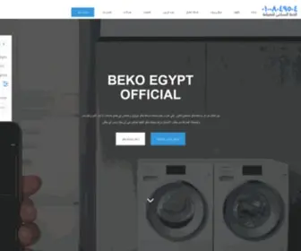 Beko.services(مركز صيانة بيكو EGY) Screenshot