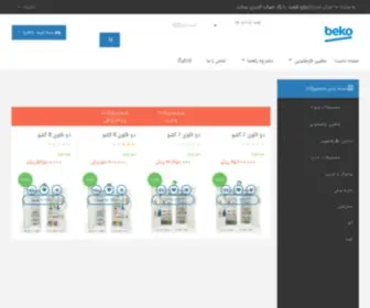 Bekoiran.com(توقف) Screenshot