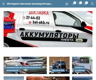 Bel-AKB.ru(Интернет) Screenshot