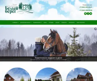 Bel-Bereg.ru Screenshot