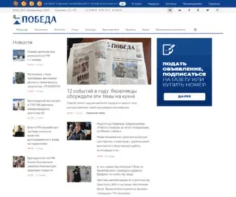 Bel-Pobeda.ru(Bel Pobeda) Screenshot